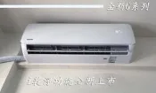 全新功能i乾淨【台南家電館】HERAN禾聯5-7坪分離式壁掛式冷氣變頻壁掛型《HI-G41+HO-G41》