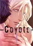【三民網路書店】Coyote 郊狼04 作者：座裏屋蘭丸