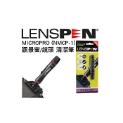 (店+)【eYe攝影】公司貨 LENSPEN NMCP-1 NMCP1 MICROPRO 觀景窗 運動攝影機 鏡頭拭鏡筆 清潔組