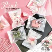 糖果包裝袋餅干禮盒機封袋牛軋糖奶棗自粘自封袋子【步行者戶外生活館】