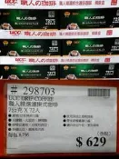 UCC職人精選濾掛式咖啡DRIP COFFEE每包7克X 72包入 (衝評價成本價0利潤