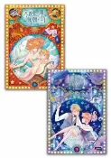 樂天Kobo電子書 未曾聽聞海潮之聲【套書】【電子書】