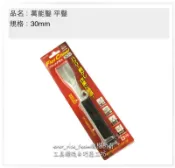 [工具潮流]含稅價* 日本製 木馬牌 萬能鑿  打擊鑿刀 平鑿 30mm 鑿水泥 薄鐵板NO.A-21