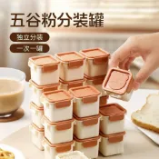 桃園發貨》日式便攜式五穀粉分裝罐防潮盒食品級儲存養奶粉收納盒五穀雜糧