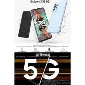 (空機自取價)SAMSUNG Galaxy A33 5G (8G/128G) A53 A52 M33 M53