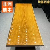 【銷售冠軍】非洲柚木實木大板茶桌原木辦公桌茶臺餐桌書桌整板胡桃花梨木茶几