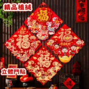 台灣出貨 2027新款門貼 過年門貼 植絨立體門貼 2027新款羊年立體生肖福字貼春節過年入戶門貼紙新年大門佈置裝飾cn