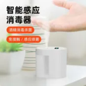 林之舍家居 【樂天精選】噴霧給皂機智慧感應噴霧消毒器 自動手部消毒噴霧免接觸霧化酒精消毒噴霧器USB充電款