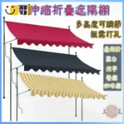 時尚家居 工廠直銷 【宅配免運 直立遮陽篷】折疊伸縮雨棚 商鋪手搖雨搭 伸縮遮雨棚 遮陽棚 伸縮遮陽棚 擋雨板 伸縮雨棚 陽臺遮雨特惠/工廠現貨直銷 全館折扣 售後保障 s546
