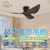 (店+)【LADUTA 拉布塔】吊扇 52吋 DC變頻 原木三葉吊扇 遙控6檔 正反轉 循環送風 ABS扇葉 110V