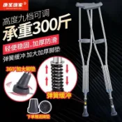 友家生活館 逸家醫用拐杖老人腋下拐手杖殘疾人拐防滑捌杖骨折拐扙助行器472M公司貨