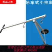 愛尚購物 {可刷卡 打統編}【護禾】吊車式拉桶車杠桿拉水車兩輪小拉車小推車輕松方便小拖車