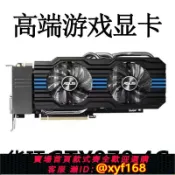 幸福時光館 {保固一年 可打統編}拆機七彩虹華碩GTX970 980 980TI 4G 6G臺式電腦吃雞游戲顯卡二手