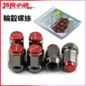 可開發票   改裝輪轂螺絲輪胎螺帽 汽車輪胎鋼圈通用金屬螺絲汽車改裝鋼製輪轂螺絲 通用加長款鋁圈螺母螺帽