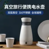 摩飛電熱水壺500ML旅行燒水壺MR6080便攜式真空保溫一體家用小型【北歐居家生活】