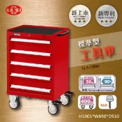 【哇哇蛙】天鋼-ELA-185M《標準型工具車》 刀具架 作業車 收納車 置物櫃 工廠 維修工具 掛板