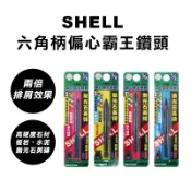 SHELL 偏心霸王鑽 六角柄 拋光石英磚 板岩 磁磚 特殊刀頭 業界最強 1/4“ 6.5mm