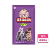 (店+)【福壽】福壽貓食 貓飼料 1.5KG 貓糧 乾糧 鮪魚