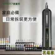 吉宅良品 電動起子機 電動螺絲刀 電動起子 螺絲起子 德國電動螺絲刀 充電式家用小型電鉆起子迷你多功能螺絲批裝工具