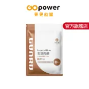 守衛者 L-carnitine 左旋肉鹼 (465mg/30粒)｜GOpower 果果能量官方旗艦店