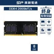 sp 廣穎 DDR4 2666 8GB 筆記型記憶體(008GBSFU266X02)