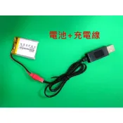 耐高溫版 503443 電池 小牛津 帽T熊 萌萌兔 故事機 專用電池 專用插頭 PL053443 充電線 503040