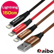 ☆YoYo 3C☆ aibo USB 轉 Apple 8Pin 鋁合金接頭 布藝編織快充傳輸線(1.5M)