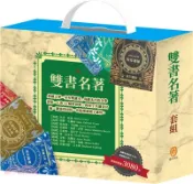 【三民網路書店】雙書名著 套組（馬克．吐溫＋儒勒．凡爾納＋奇幻仙境＋樂動森林＋勇敢女孩＋魯德亞德．吉卜林） 作者：馬克.吐溫; 儒勒.凡爾納; 肯尼斯.葛拉罕;路易斯.卡洛爾; 維.比安基;詹姆斯.馬修.巴里; 安妮.法蘭克; 海倫.凱勒;魯德亞德.吉卜林