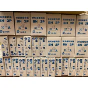 士林無熔絲開關/斷路器/附漏電NFB-BH1P 2P/15A~20A~30A~40A~50A