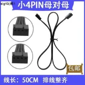 小4PIN溫控PWM調速母對母延長線轉接線50CMNBOX背板接主板PWM調速
