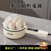 萬禾.煮蛋蒸蛋器自動斷電加勇煎蛋器插電式迷妳多功能鍋早餐機神器
