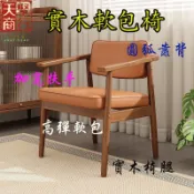 🔥免運 貨到付款🔥北歐實木椅 軟包餐椅 日式休閑扶手椅 會議椅 靠背椅 長輩椅 舒適書房書桌椅 化妝椅 餐桌椅 老人椅