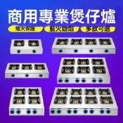 台灣現貨 砂鍋料理 海產爐 小火鍋 節能爐 商用 鍋燒意麵 瓦斯灶 三杯雞 瓦斯爐 多口爐 桶裝瓦斯 燃氣灶 煲仔飯