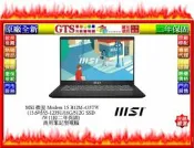 【光統網購】MSI 微星 Modern 15 B12M-435TW (15.6吋/W11H) 商用筆電~下標先問門市庫存