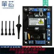 雲翼商貿 {可刷卡 打統編}KRS440B穩壓板無刷柴油發電機組自動電壓調節器 KRS440調壓板 AVR