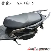 後扶手 雷霆S RACING S RCS MOTO 分離式後扶手架 尾翼 後架 正鴻機車行
