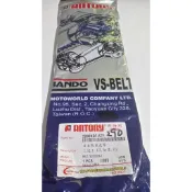 清倉~安特利日本阪東皮帶 KBF 適用機種: 三冠王/G3/如意/GP