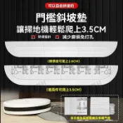 掃地機器人門檻條爬坡墊斜坡條適用石頭科沃斯小米掃地機器人配件耗材