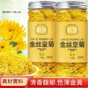 18H出貨🍉 菊花茶菊花金絲皇菊一朵一杯特級搭配枸杞金銀花大黃菊罐裝花草茶20公克一罐