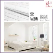 微趣生活 現貨 仿文化石 雪岩磚 自黏壁紙 60x50cm 高品質防水 DIY家具牆面翻新 壁貼牆貼牆紙 民宿租屋宿舍