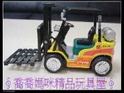 ∮喬喬媽咪精品玩具屋∮ 合金&迴力車~有聲光堆高機-黃色款#2011【特價中】