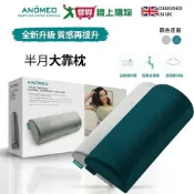 愛買線上購物 Travel Blue ANOMEO半月大靠枕AN2406/AN2415 旅行 枕頭 靠枕【愛買】