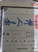 豐原撿骨黃玉骨灰罐一套12000元客人搬家台南售五湖園骨灰位牌位買賣雙方同意都要到寶塔位園區櫃台辦過戶買家拿到權狀再交錢