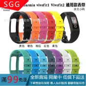 【SGG】 於佳明Garmin vivofit /Vivofit2膠錶帶 智能手環運動款腕帶