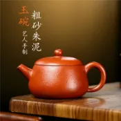 漣漪生活 【原礦粗砂朱泥】紫砂壺 玉碗壺 手工壺 茶壺 泡茶壺 名家工藝 20目粗砂 宜興原礦 質感古樸 茶道首選