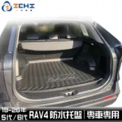 rav4防水托盤 五代 六代 19-26年 EVA材質 rav4 防水托盤 rav4行李箱墊後車廂墊 rav4車箱墊