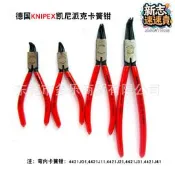 德國KNIPEX凱尼派克內外卡簧鉗4411J0 4421J01 4611A0 4621A01 48