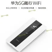 【現貨速發】適e6878 5g隨行wifi pro移動路由器e6878-370插卡車載三網