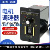 最佳優品 【物美價廉】US-52交流電機調速器6W15W25W40W60W90W120W180W250W調速開關220V
