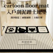 客製化 卡通入戶門地墊家用玄關腳墊子蹭土蹭泥門墊大門口絲圈地毯可定制